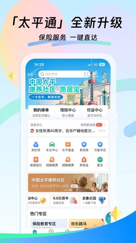 太平通图3