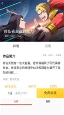 乐可漫画完整版[图1]