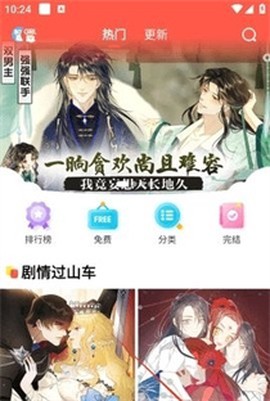 乐可漫画完整版[图3]