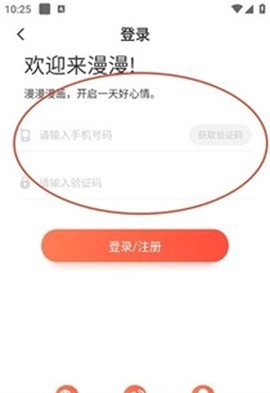 乐可漫画完整版[图5]