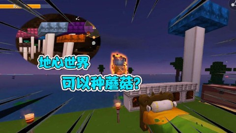 迷你世界怎么种植蘑菇