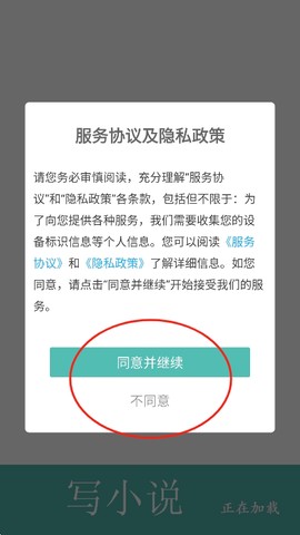 写小说[图1]