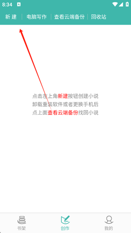 写小说[图2]