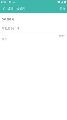 写小说图3