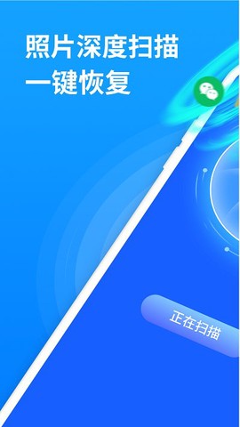 强力照片恢复图2