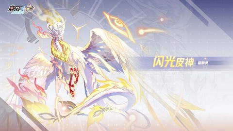 赛尔号光系被什么克