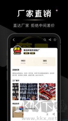 微商货源[图1]