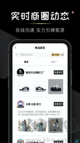 微商货源[图2]