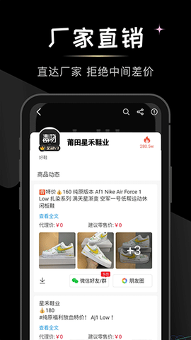 微商货源图2