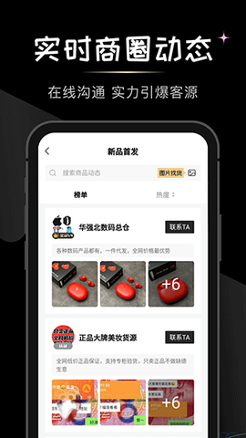 微商货源图3