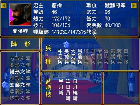 三国群英传如何劝降[图2]