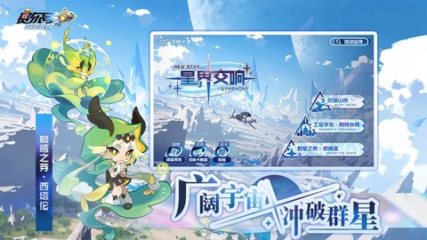 赛尔号2手机版叫什么