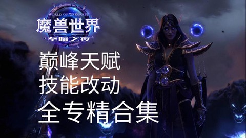 魔兽巅峰是什么意思[图1]