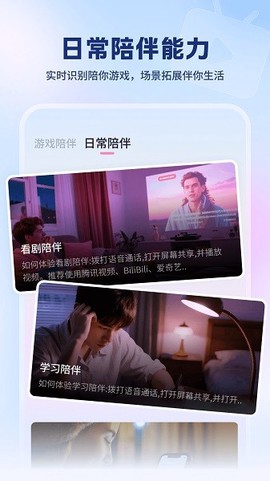 逗逗游戏伙伴[图1]