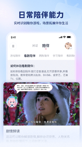 逗逗游戏伙伴图2
