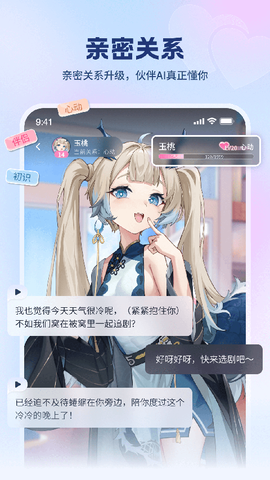 逗逗游戏伙伴图3