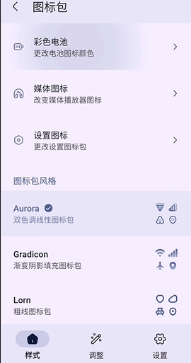 iconify图3