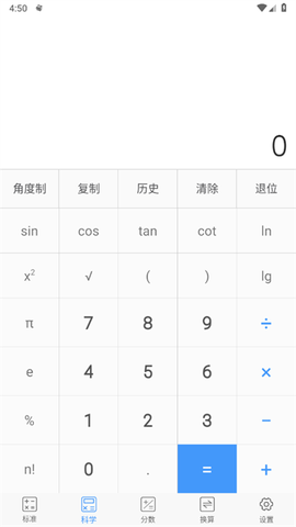 实用计算器[图2]