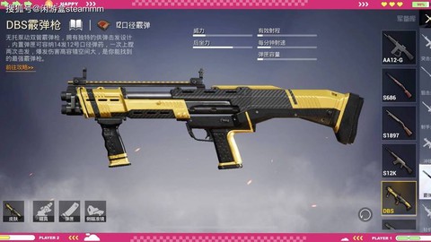 绝地求生什么武器最好[图1]