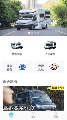 房车之家图1