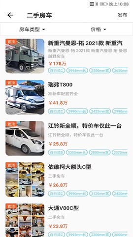 房车之家图3