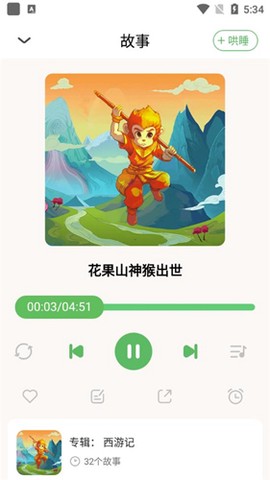 大嘴讲故事[图3]