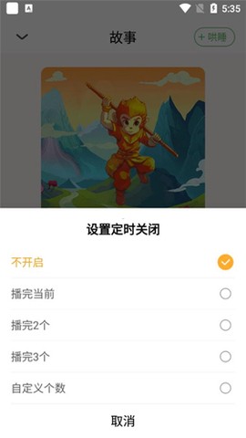 大嘴讲故事[图4]