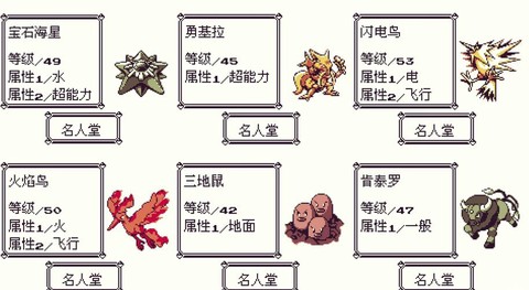 宝可梦黄超梦怎么抓[图1]