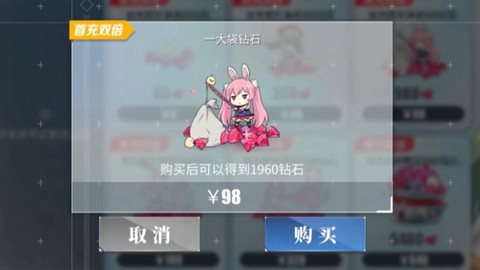 碧蓝航线首冲怎么拿[图2]