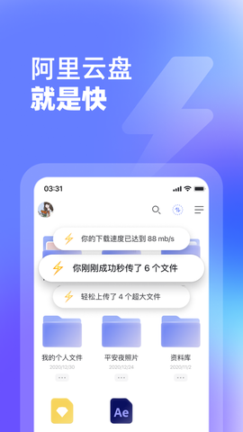 阿里云盘[图1]