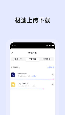 阿里云盘图1