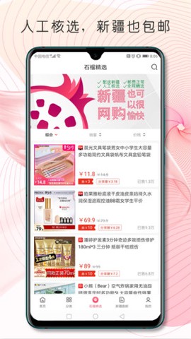 石榴联盟[图1]