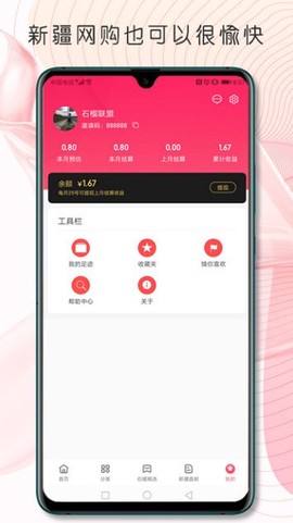 石榴联盟图1