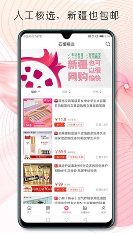 石榴联盟图3