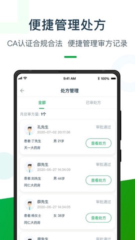 荷叶药师[图1]