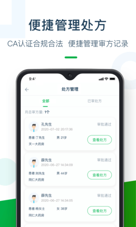 荷叶药师图1