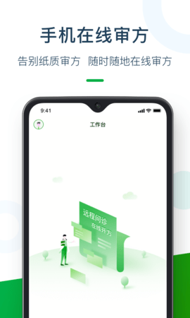 荷叶药师图2