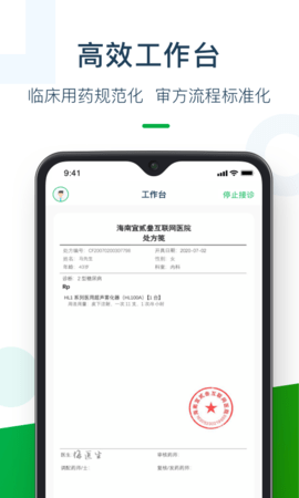 荷叶药师图3