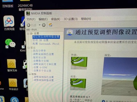 冒险岛2怎么切换独显[图2]