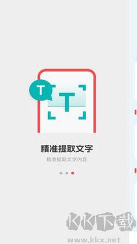 手机PDF全能王[图1]