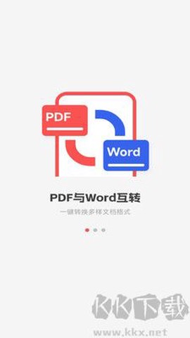 手机PDF全能王[图3]