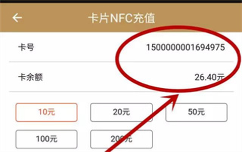 哈尔滨城市通[图4]