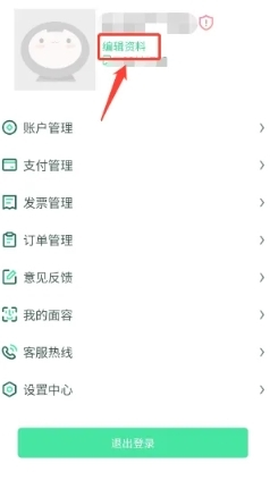哈尔滨城市通[图7]