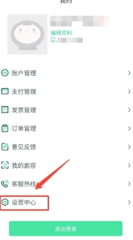 哈尔滨城市通[图10]