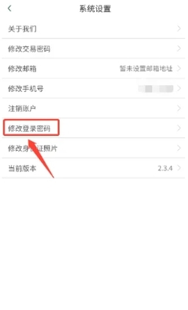 哈尔滨城市通[图11]