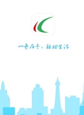 哈尔滨城市通图1