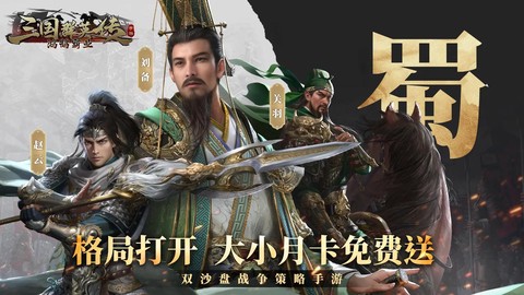 怎么预约三国群英传