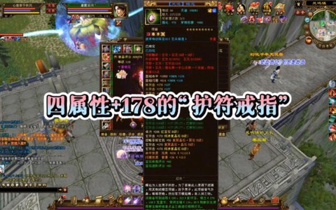 天龙八部怎么打造戒指