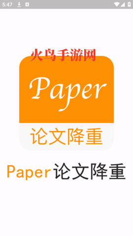 Paper论文降重[图1]