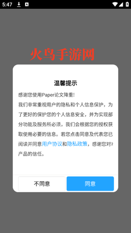 Paper论文降重[图2]